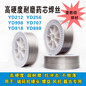 YD45石墨型堆焊药芯焊丝高铬铸铁堆焊焊丝