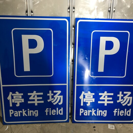 延安交通标示牌道路指示标牌陕西交通标志牌厂家