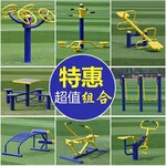 西安健身器材室外健身器材陕西体育器材厂家