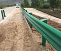 渭南高速公路護欄板噴塑雙波形護欄防撞鄉村道路安全隔離欄