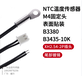 NTC热敏电阻生产商广东金顺传感器生产