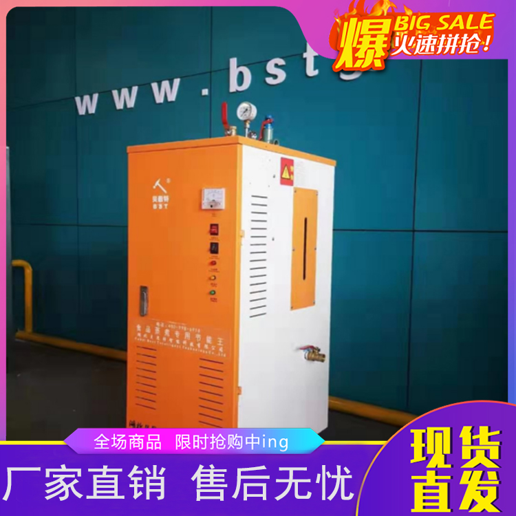 贵州省36kw/48kw全自动蒸汽发生器上门调试
