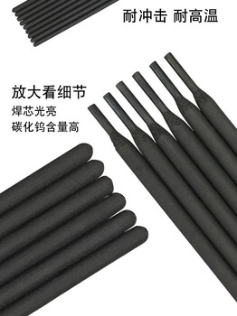 高鉻鑄鐵耐磨電焊條D618磨煤機(jī)錘頭噴粉機(jī)輥路機(jī)