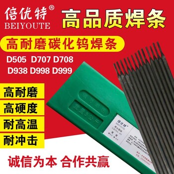 2520/310S耐高溫不銹鋼焊條ER310S氬弧焊絲氣保1.2/1.6/3.2/4.0