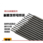 上海電力牌PP-D502堆焊焊條PP-D502耐磨焊條