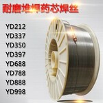YD988自保护耐磨堆焊药芯焊丝d988高耐磨损性能硬面材料高铬碳铁