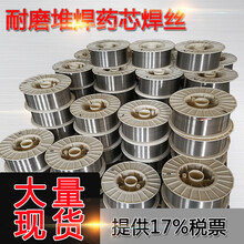 供應KNM60堆焊焊絲KNM60高鉻藥芯焊絲圖片
