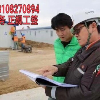滁州中铁海聘劳务出国务工技术工普工包食宿年薪42万