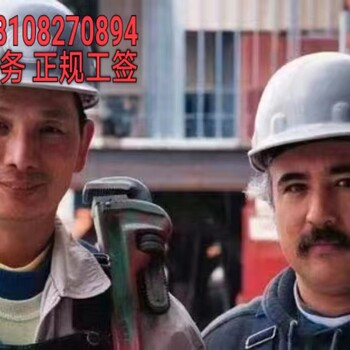 黄石办理出国劳务挖掘机塔吊铲车司机月薪3.5万0费用