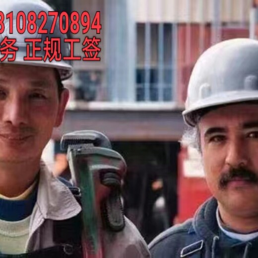 鹤壁中国很好的出国劳务公司油漆工电焊工月薪3.5万包吃包住