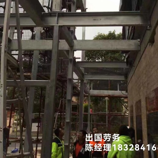 黔南劳务派遣澳洲欧洲国家雇主保签香港架子工木工油漆工钢筋工保底月薪2万