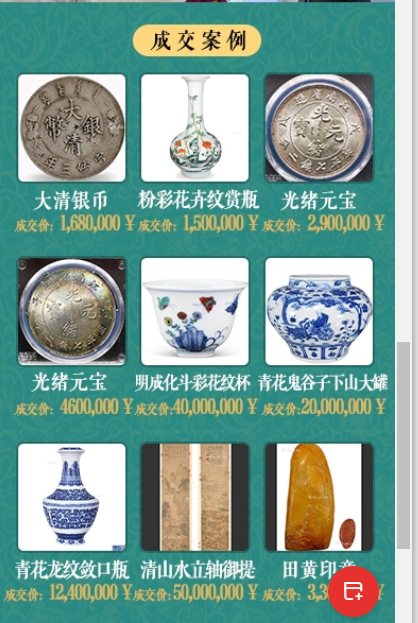 上海四川铜币交易平台现金征集