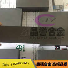 台湾春保钨钢官网KG7kg6抗弯强度硬质合金材质