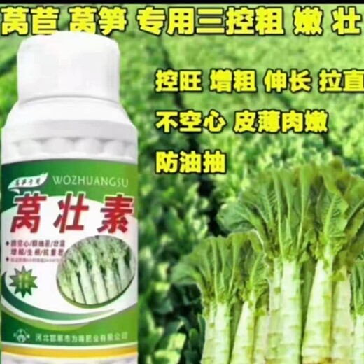 為峰萵壯素，膨大拉長防空心防抽苔防莖裂500毫升