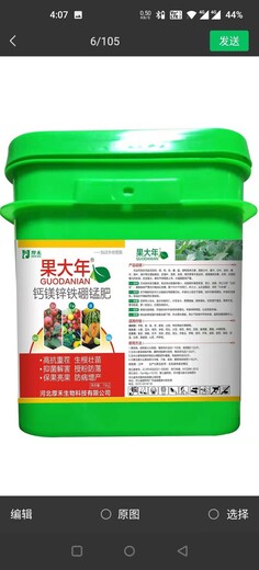 果大年，中微量元素水溶肥，克服果樹大小年，10kg/桶