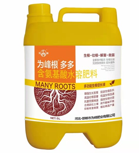 為峰根多多，生根促根爆發(fā)式生根肥
