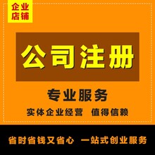 广州天河公司注册工商注销办营业执照纳税申报