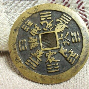 清代山鬼花錢現(xiàn)金收購近期價(jià)位