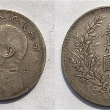 哪可以轉(zhuǎn)讓自己手中的九年造袁大頭