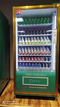 崇朗饮料零食自动售货机-180瓶制冷机