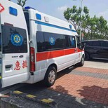 临沂红十字血液中心长途救护车出租医帮扶公司图片3