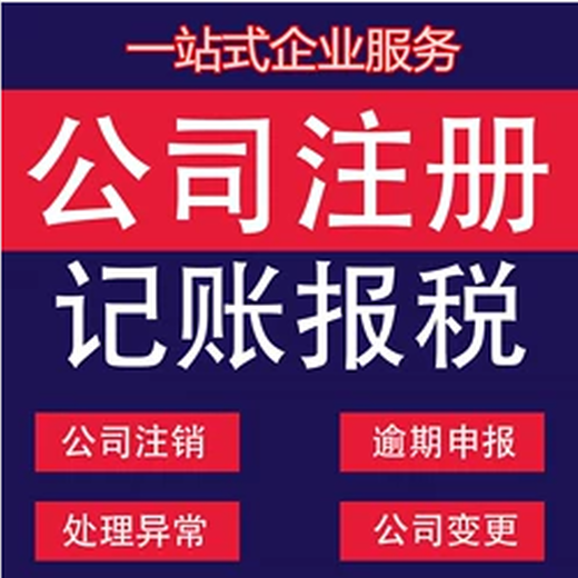 北京海南登尼特香港公司代账创业孵化服务周到海南自贸港注册