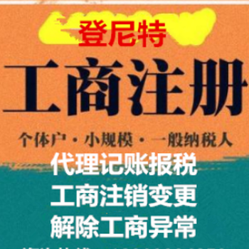 内蒙古乌海登尼特香港公司公证信誉