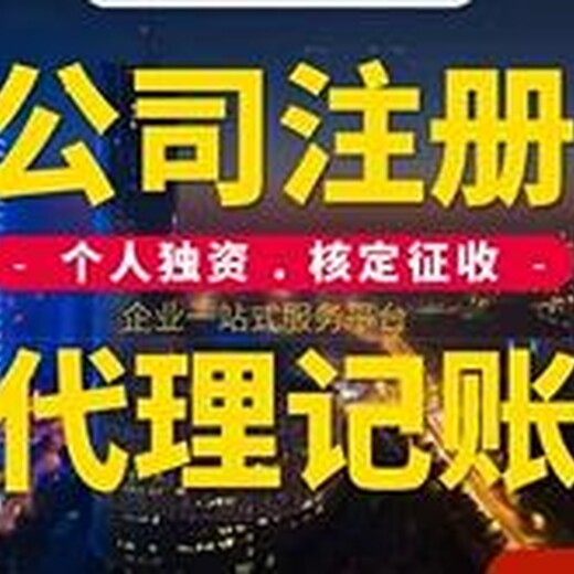 北京朝阳海南登尼特公司变更价格实惠