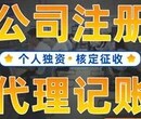 云南红河登尼特集团香港公司代账售后保障