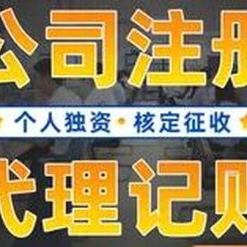 河南漯河海南登尼特公司注册服务至上