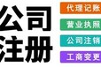 安徽宣城海南登尼特香港公司注册价格实惠
