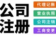 安徽芜湖登尼特香港公司注册信誉