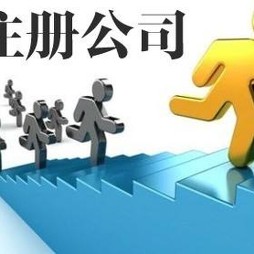 江西永新登尼特集团香港公司注册安全可靠
