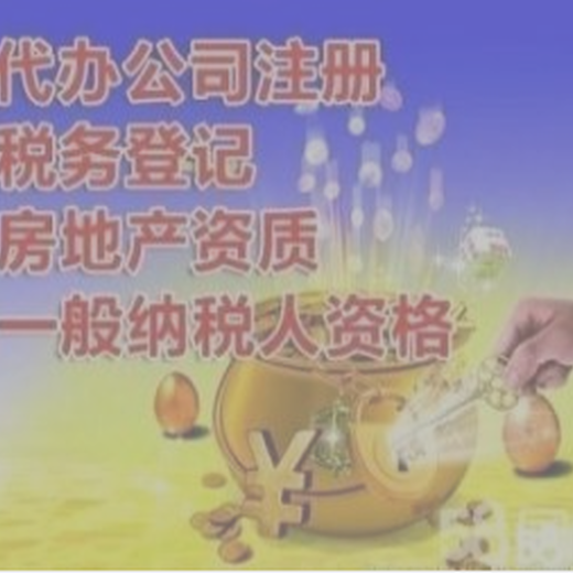 台湾台中海南登尼特公司注销价格实惠