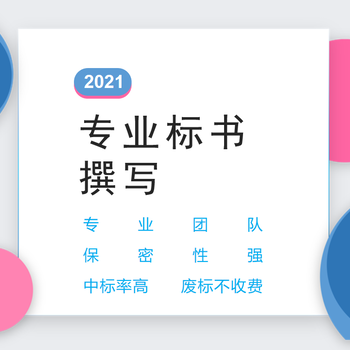泾川县2021代写代做公司-生态环境标书-小飞侠咨询