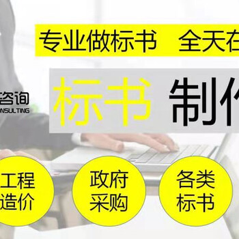 延庆县标书公司-高中标率-2022已更新