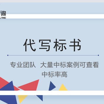 浦江县投标标书-免费修改-2022已更新