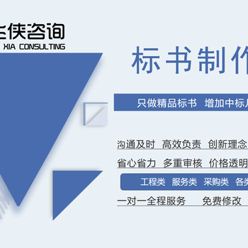威信县做标书公司2023已更新