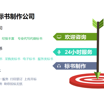 安溪县投标书制作-省时省心-2022已更新