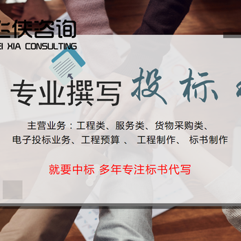 宾阳县做标书公司2023已更新