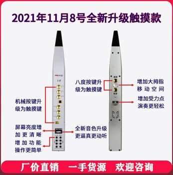 音搭档i8-T触摸款国产电吹管升级89种无损音色