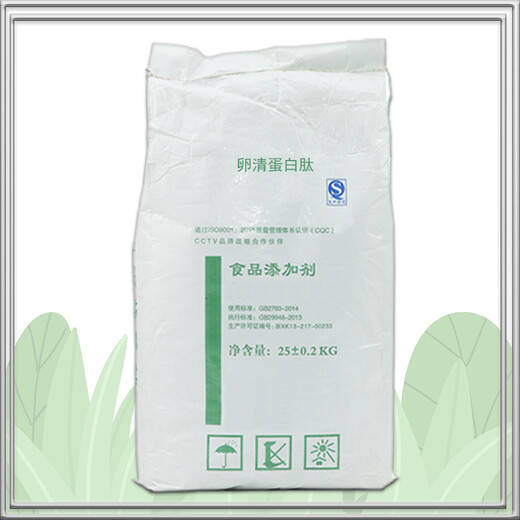 山東卵清蛋白肽廠家報(bào)價品質(zhì)優(yōu)良卵清蛋白肽粉