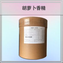 服務(wù)胡蘿卜香精的生產(chǎn)廠家各種級(jí)別圖片