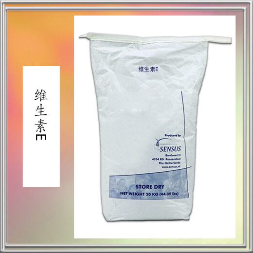 放心省心生育酚生產(chǎn)廠家電話種類