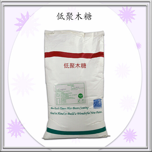 種類低聚木糖廠家電話粉末或結(jié)晶