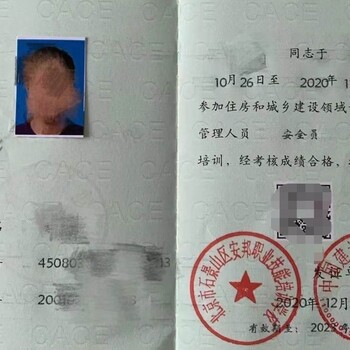 什么是建筑八大員考建筑八大員證要多久