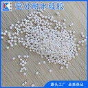 防水硅膠1-3mm小顆粒細(xì)孔耐水硅膠鑫昶來(lái)廠家定制