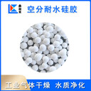硅膠吸附劑8-12mm大顆粒干燥劑球形耐水硅膠