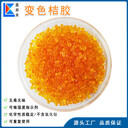 無鈷變色硅膠3-5mm桔色鑫昶來青島廠家直供