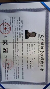 厨师证在聊城可以考吗中式烹调师证书聊城如何考证报名